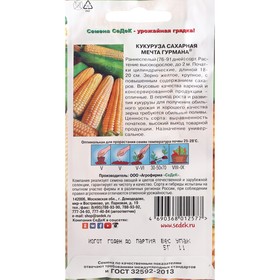 

Семена Кукуруза "Мечта Гурмана" 5г