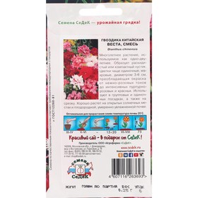 

Семена цветов цветок Гвоздика Веста (китайская, смесь от нежно-розовых до пурпурно-розовых и