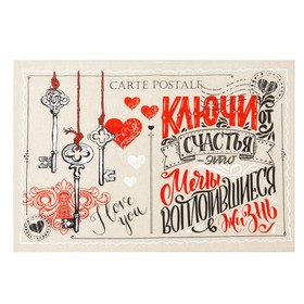 

Полотенце 45*60 см, Ключи от счастья, 160 гр/м , хл