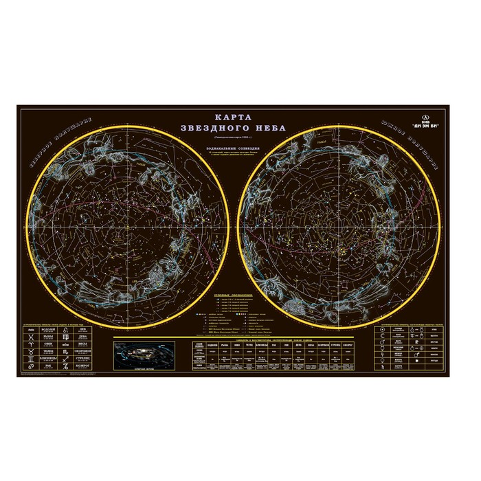 Карта звездного неба 90*57см, рис. зодиакальных созвездий, интерактивная
