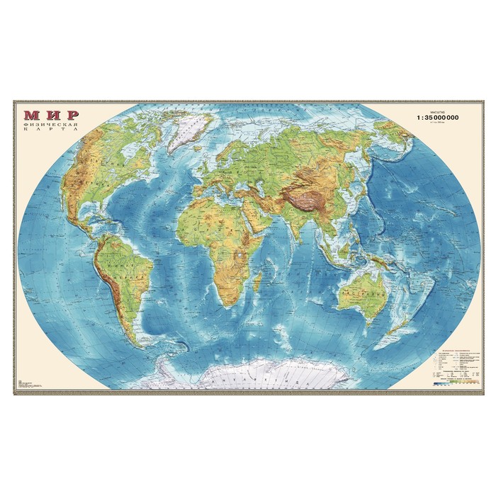 Карта мира физическая, 90 х 58 см, 1:35М