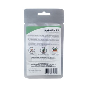 

Cемена кабачка Кавили F1, Nunhems, 5 шт