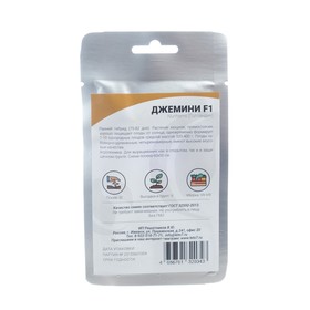 

Cемена перца сладкого Джемини F1, Nunhems, 5 шт