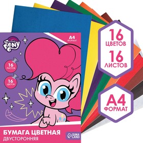 Бумага цветная двусторонняя, А4, 16 л., 16 цв., My little pony