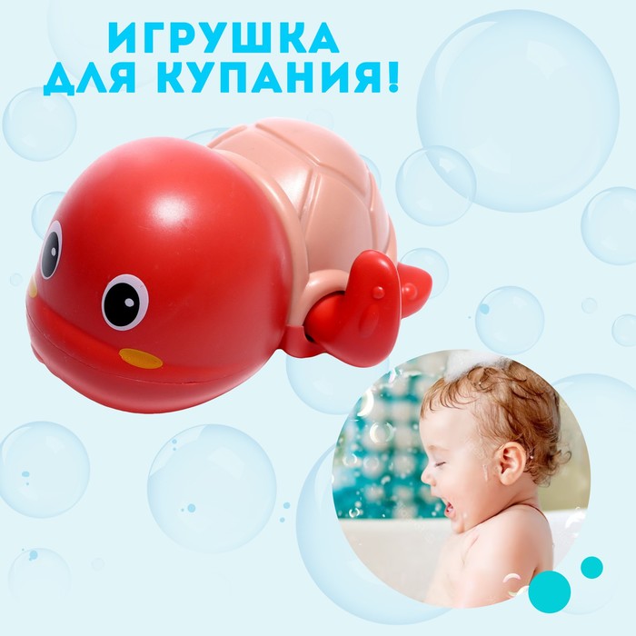 Игрушка заводная, водоплавающяя "Черепашка", цвета МИКС