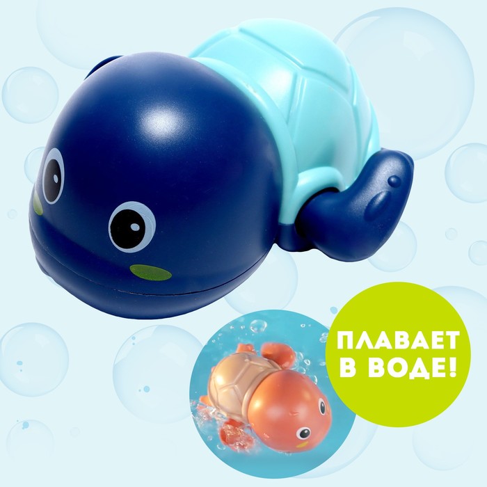 Игрушка заводная, водоплавающяя "Черепашка", цвета МИКС