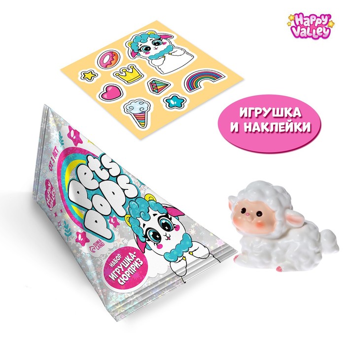 Игрушка-сюрприз Pets pops с наклейками, овечки МИКС