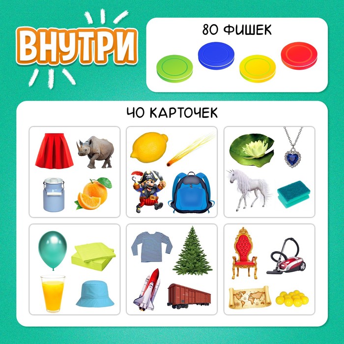 фото Настольная игра «придумай рифму» лас играс kids