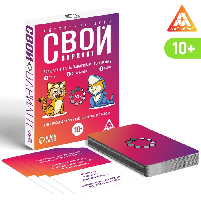 

Карточная игра «Свой вариант»