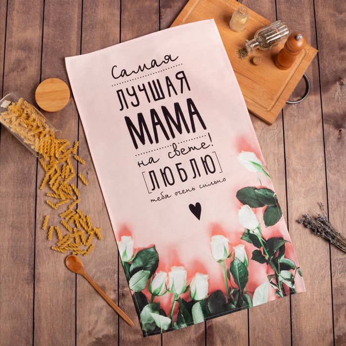 

Полотенце "Этель" Мама 40х73 см, 100% хл, саржа 190 гр/м2