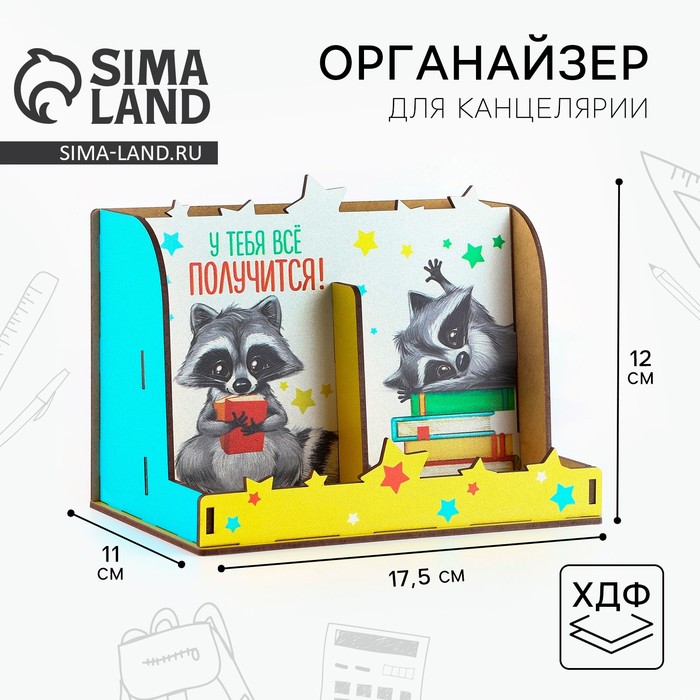 

Органайзер для канцелярии ,с местом под телефон «Еноты»