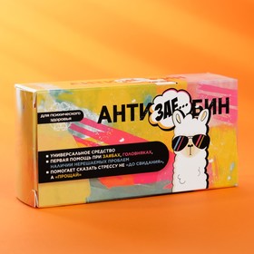 

Драже сахарное "Антизае*ин", 100г.