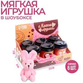 Мягкая игрушка «Только для тебя», виды МИКС