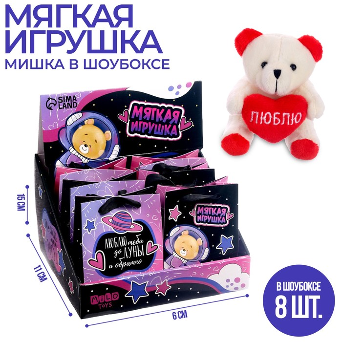 Мягкая игрушка «Самая нежная», медведь, цвета МИКС мягкая игрушка нежная микс 10 см