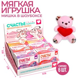 Мягкая игрушка «Счастье», цвета МИКС