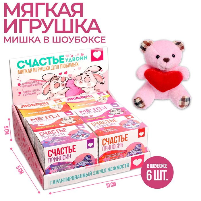 Мягкая игрушка «Счастье», цвета МИКС