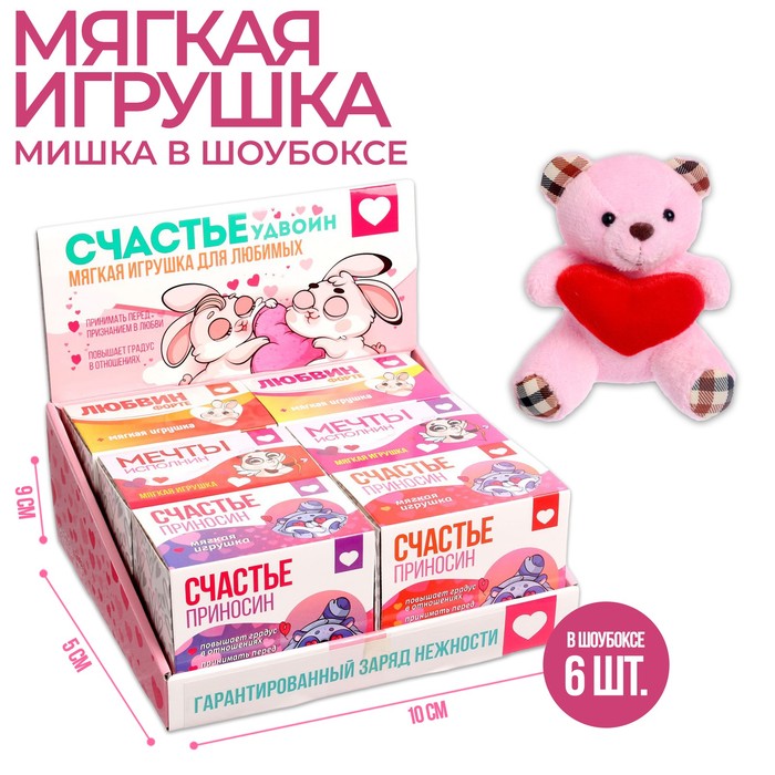

Мягкая игрушка «Счастье приносин», медведь, цвета МИКС