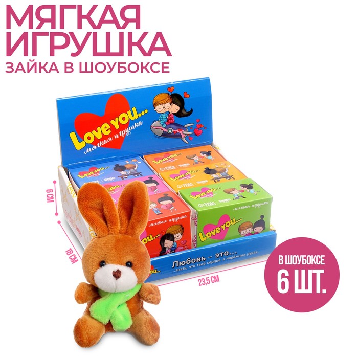

Мягкая игрушка «Моей половинке», зайчик, цвета МИКС