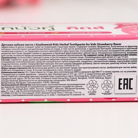 

Зубная паста детская Twin Lotus с клубникой, 35 г