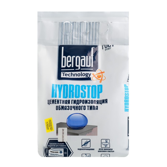 Гидроизоляция BERGAUF HYDROSTOP, цементная обмазочного типа, 5кг