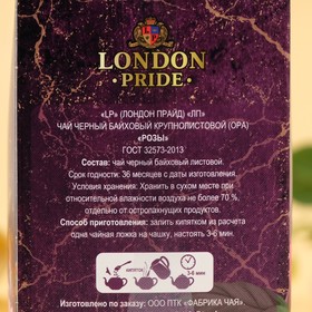 

Чай чёрный London Pride «Розы», картон, 75 г