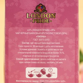 

Чай чёрный London Pride «Пионы», картон, 75 г