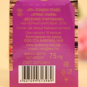

Чай чёрный London Pride "Весеннее Очарование", картон, 75 г