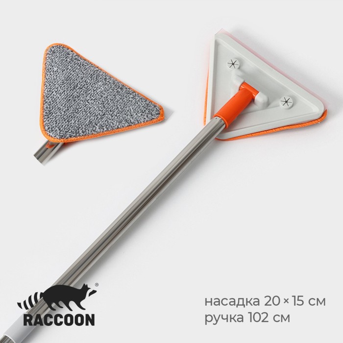 Окномойка фигурная Raccoon, стальная ручка, 2 секции, 102 см, насадка из микрофибры 20×15 см окномойка бабочка raccoon стальная телескопическая ручка микрофибра поворот на 180° 40×10×118 150 см