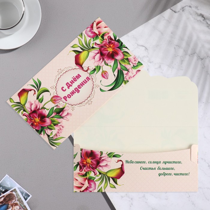 Конверт для денег С Днем Рождения розовый фон цветы 14₽