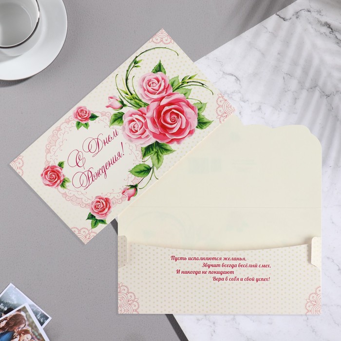 Конверт для денег 