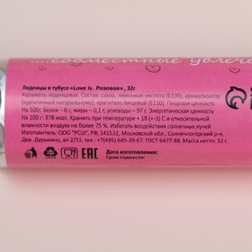 

Леденцы "Love is. Розовая" в тубусе, 32 г