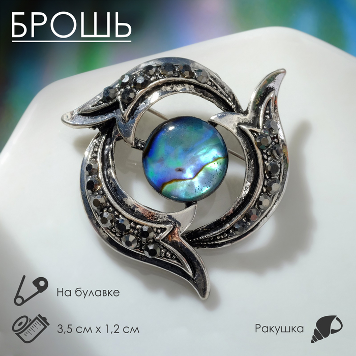 

Брошь «Галиотис» волна