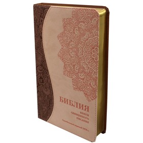 

Библия