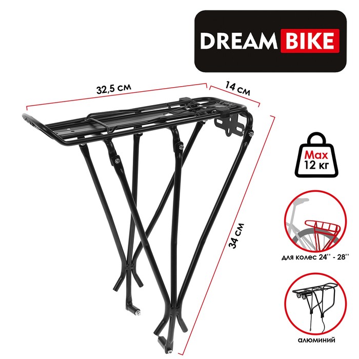 

Багажник 24"-28" Dream Bike, алюминий, цвет чёрный