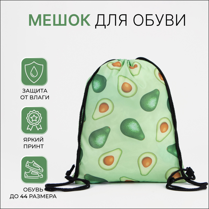 

Мешок для обуви на шнурке, цвет зелёный
