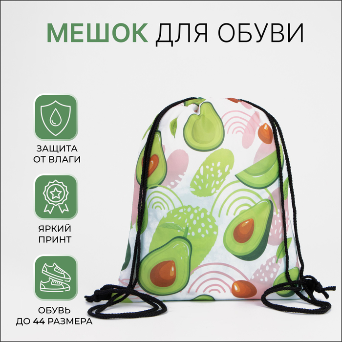 

Мешок для обуви на шнурке, цвет белый/зелёный