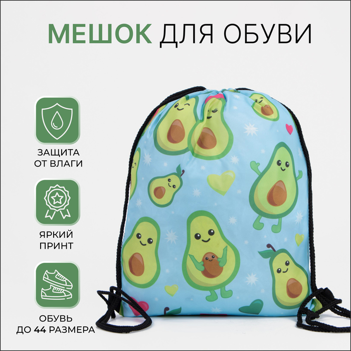 

Мешок для обуви на шнурке, цвет голубой