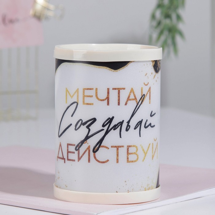 

Органайзер подставка для ручек и карандашей «Мечтай»
