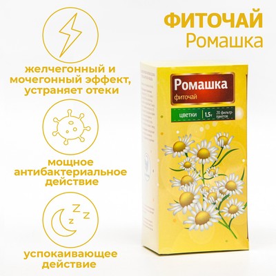 Фиточай Ромашка Vitamuno для взрослых, 20 фильтр-пакетов по 1-5 г