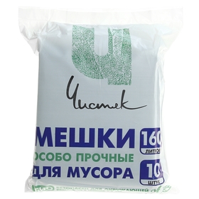 

Мешки для мусора «Чистяк», 160 л, 28 мкм, ПНД, 10 шт, цвет чёрный