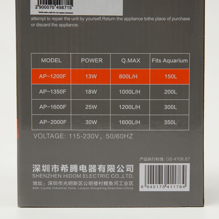 Внутренний фильтр Hidom AP-1200F, 800 л/ч, 13 Вт, регулировка направления потока, бесшумный   704987