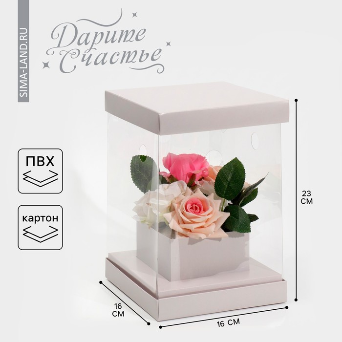 Коробка подарочная для цветов с вазой и PVC окнами складная, упаковка, «Серая», 16 х 23 х 16 см коробка для цветов с вазой и pvc окнами складная сердца 16 х 23 х 16 см