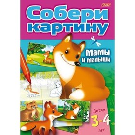 

Мамы и малыши. Собери картину