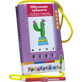 

Обучение грамоте