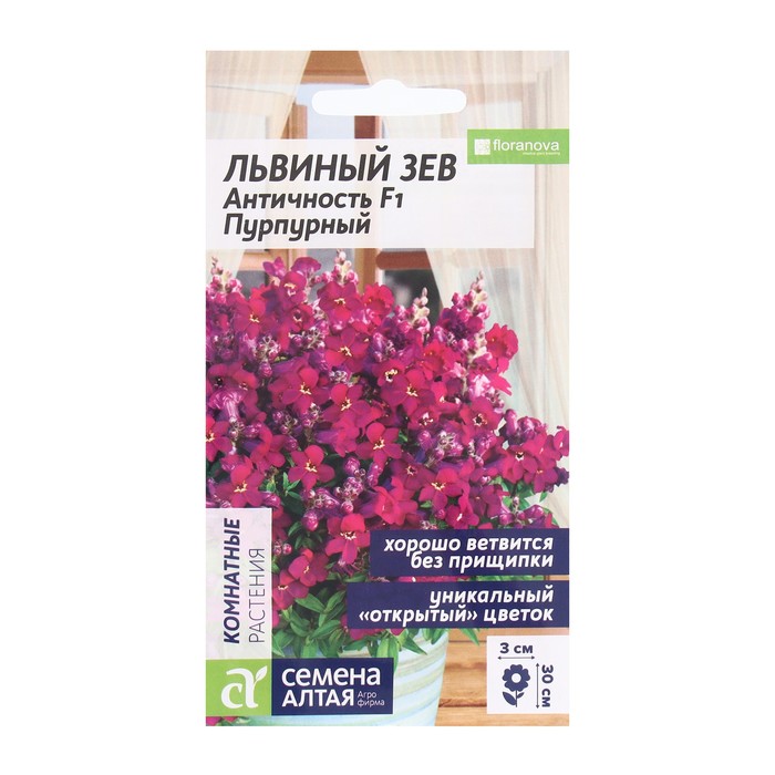 Семена цветов Львиный зев Античность, пурпурный, Сем. Алт, ц/п, 10 шт семена цветов львиный зев магический ковер сем алт ц п 0 2 г