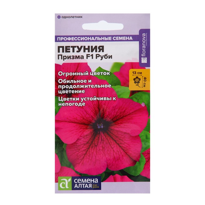 

Семена цветов Петуния "Призма", руби, F1, Сем. Алт, ц/п, 10 шт