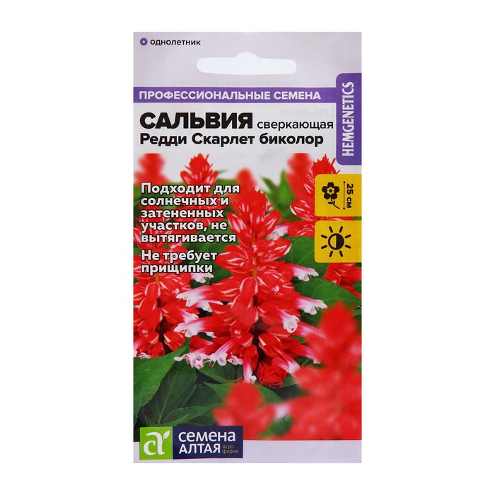 

Семена цветов Сальвия "Редди", скарлет, биколор сверкающая, Сем. Алт, ц/п, 5 шт