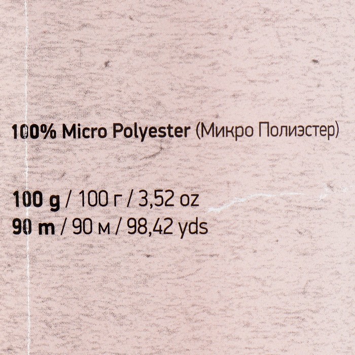 Пряжа "Chenille" 100% микрополиэстер 90м/100гр (547 бежевый)