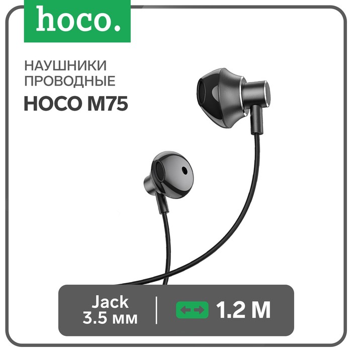 Наушники Hoco M75, проводные, вкладыши, микрофон, Jack 3.5 мм, 1.2 м, черные наушники hoco m55 проводные вкладыши микрофон jack 3 5 1 2 м черные