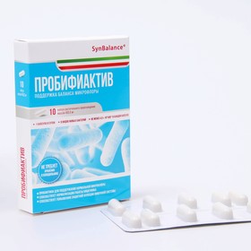 Пробифиактив, 10 капсул по 450 мг